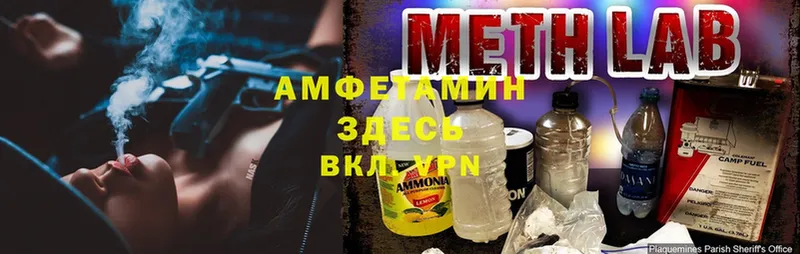 Amphetamine VHQ  Камышлов 