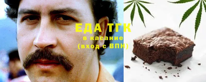 Еда ТГК марихуана  Камышлов 