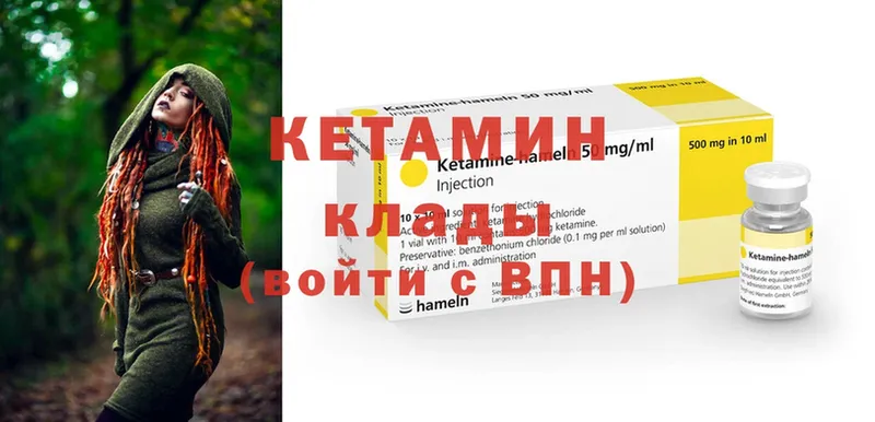 Кетамин VHQ  Камышлов 